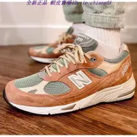 在飛比找蝦皮購物優惠-正版 PATTA x New Balance 991 粉灰 