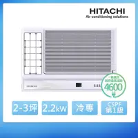 在飛比找momo購物網優惠-【HITACHI 日立】2-3坪 R32 一級能效變頻冷專左