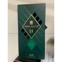 在飛比找蝦皮購物優惠-皇家禮炮  21年綠色700ml 機會難得 空瓶+盒子 （珍