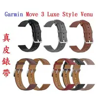 在飛比找樂天市場購物網優惠-【真皮錶帶】Garmin Move 3 Luxe Style