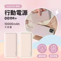 在飛比找有閑購物優惠-小米有品 素樂質造行動電源 10000mAh