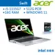 ACER 宏碁 Swift SF314 SF314-511-513K EVO 文書 筆電