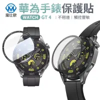 在飛比找松果購物優惠-HUAWEI 華為 WATCH GT 3 GT 4 手錶 3
