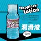 日本原裝進口NPG．Happiness Lotion 愉悅潤滑液-50ml(藍)