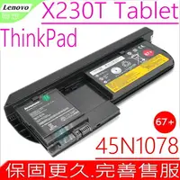 在飛比找樂天市場購物網優惠-LENOVO X230T 電池(原裝六芯超長效)-聯想 電池