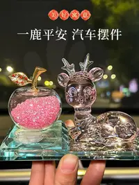 在飛比找Yahoo!奇摩拍賣優惠-擺件 水晶擺件 招財擺件 小禮品水晶玻璃工藝品一鹿平安梅花鹿