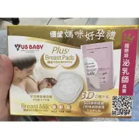 在飛比找蝦皮購物優惠-酷咕鴨母乳袋5入、優生溢乳墊2片、優生母乳冷凍袋、傳佳知寶溢