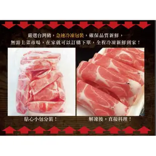 鮮嫩梅花豬肉片（250公克/包）