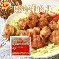 在飛比找蝦皮購物優惠-【卜蜂】卜蜂🍡照燒雞肉丸 1KG