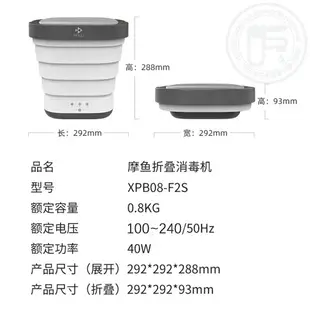 摩魚折疊洗衣機 迷你洗衣機 折疊洗衣機 小型洗衣機 洗衣神器 攜帶式洗衣機 攜帶洗衣機 微型洗衣機 攜帶型洗衣機