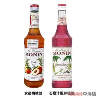 在飛比找iOPEN Mall優惠-【鴻海烘焙材料】Monin 糖漿 果露 水蜜桃Peach 石