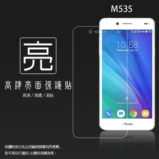 亮面 霧面 螢幕保護貼 InFocus 鴻海 M535 M330 M810 M210 M320 IN810 IN815