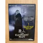 絕版 舊物 象人 DVD THE ELEPHANT MAN 經典系列4