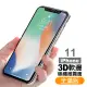 iPhone 11 6.1吋 保護貼手機滿版軟邊霧面9H玻璃鋼化膜(IPHONE11鋼化膜 IPHONE11保護貼)