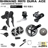 在飛比找露天拍賣優惠-SHIMANO R9150 R9170公路車電子變速套件油壓