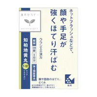 在飛比找比比昂日本好物商城優惠-葵緹亞 Kracie 漢方 知柏地黃丸 濃縮錠 臉部 手腳 