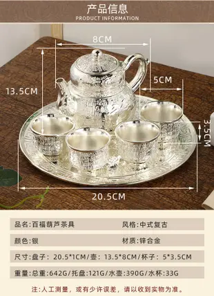 Forward 朗勃旺·99古典銀色茶具套裝家居客廳茶居室創意擺件送禮佳品托盤金屬制品