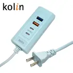 生活KING 歌林PD+USB4孔萬用充電器