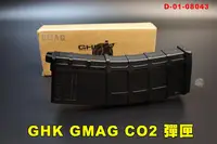 在飛比找Yahoo!奇摩拍賣優惠-【翔準AOG】GHK GMAG CO2彈匣 輕量化 黑 M4