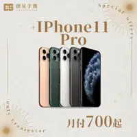 在飛比找蝦皮購物優惠-cs創星✨極新🧡福利機 iPhone 11 pro 64g/