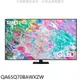 全館領券再折★三星【QA65Q70BAWXZW】65吋QLED 4K電視