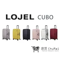 在飛比找Yahoo!奇摩拍賣優惠-【LOJEL CUBO FIT】 新版29.5吋行李箱 (九