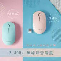 在飛比找金石堂優惠-GKM-913G 2.4GHz無線靜音滑鼠-綠