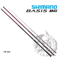 在飛比找蝦皮購物優惠-◎百有釣具◎SHIMANO BASIS BG 振出 大物磯釣