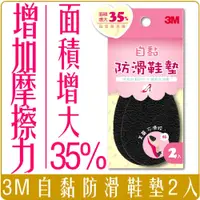 在飛比找iOPEN Mall優惠-《 Chara 微百貨 》附發票 3M Safety Wal