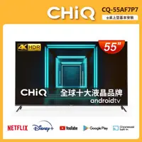 在飛比找ETMall東森購物網優惠-【CHIQ 啟客】55型4K HDR全面屏智慧連網液晶顯示器