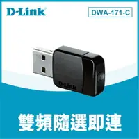 在飛比找樂天市場購物網優惠-【現折$50 最高回饋3000點】 D-LINK 友訊 DW