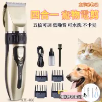 在飛比找蝦皮購物優惠-台灣出貨 寵物剃毛器 寵物電剪 寵物 剪毛 電推剪 電剪 剃