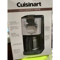 在飛比找蝦皮購物優惠-cuisinart（美膳雅）12杯全自動研磨美式咖啡機