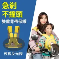 在飛比找蝦皮購物優惠-兒童機車安全帶 機車背帶兒童 機車安全背帶 寶寶雙肩兒童安全