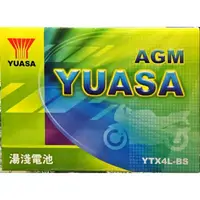 在飛比找蝦皮購物優惠-(正廠電瓶)湯淺電池 4號 4L YUASA YTX4L-B