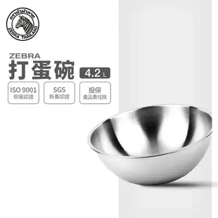 ZEBRA 斑馬牌 打蛋碗 4A27 / 4.2L / 304不銹鋼 / 沙拉碗 / 調理碗