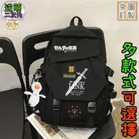 在飛比找買動漫優惠-【逆萌二次元】新款實體照 薩爾達傳說♥Zelda任天堂曠野之