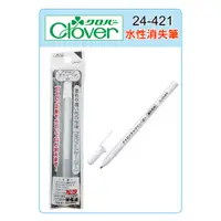 在飛比找蝦皮購物優惠-可樂牌 Clover 水性消失筆、熱消筆 白 深色布專用  