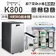 【Gleamous 格林姆斯】K800 雙溫廚下加熱器-觸控式龍頭 (搭配 10英吋RO純水機)