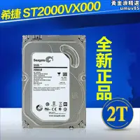 在飛比找露天拍賣優惠-/ st2000vx000 2tb sv35臺式 監控錄影機