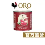 【ORO】義大利去皮整顆蕃茄 (2550公克/桶) 鮮採、便利即開可食、披薩、義大利麵｜現貨供應 699免運