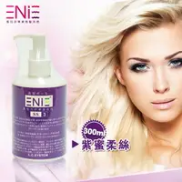 在飛比找樂天市場購物網優惠-雅如詩 ENIE 紫蜜柔絲 300ml §異國精品§ 另有 