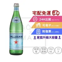 在飛比找蝦皮購物優惠-【S.Pellegrino聖沛黎洛】天然氣泡礦泉水750ml