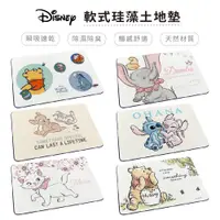 在飛比找蝦皮商城優惠-迪士尼 Disney 軟式珪藻土吸水地墊60x40x0.5 