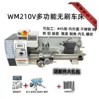 在飛比找Yahoo!奇摩拍賣優惠-新款推薦WM210V多功能微型車床家用0618小型車床低噪音