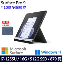 在飛比找神腦生活優惠-(主機+寶藍鍵盤)微軟 Microsoft Surface 