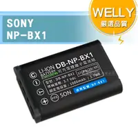 在飛比找PChome24h購物優惠-WELLY認證版 SONY NP-BX1 / NPBX1 高