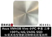 在飛比找Yahoo!奇摩拍賣優惠-☆偉斯科技☆ASUS VivoPC VM40B 4G+240