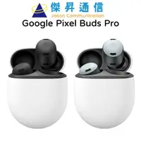 在飛比找蝦皮商城優惠-Google Pixel Buds Pro 藍牙耳機