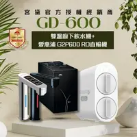 在飛比找momo購物網優惠-【GUNG DAI 宮黛】GD-600/GD600觸控式雙溫